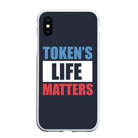 Чехол для iPhone XS Max матовый с принтом TOKENS LIFE MATTERS в Белгороде, Силикон | Область печати: задняя сторона чехла, без боковых панелей | Тематика изображения на принте: cartman | kenny | park | south | southpark | картман | кенни | мульт | мультик | парк | персонаж | персонажи | сериал | южный