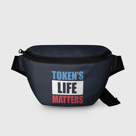 Поясная сумка 3D с принтом TOKENS LIFE MATTERS в Белгороде, 100% полиэстер | плотная ткань, ремень с регулируемой длиной, внутри несколько карманов для мелочей, основное отделение и карман с обратной стороны сумки застегиваются на молнию | cartman | kenny | park | south | southpark | картман | кенни | мульт | мультик | парк | персонаж | персонажи | сериал | южный