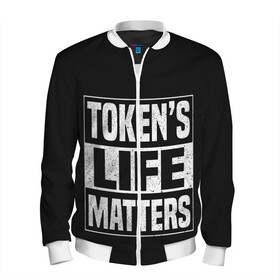 Мужской бомбер 3D с принтом TOKENS LIFE MATTERS в Белгороде, 100% полиэстер | застегивается на молнию, по бокам два кармана без застежек, по низу бомбера и на воротнике - эластичная резинка | Тематика изображения на принте: cartman | kenny | park | south | southpark | картман | кенни | мульт | мультик | парк | персонаж | персонажи | сериал | южный