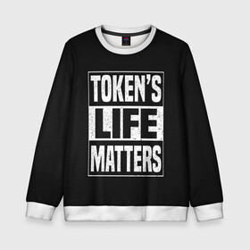 Детский свитшот 3D с принтом TOKENS LIFE MATTERS в Белгороде, 100% полиэстер | свободная посадка, прямой крой, мягкая тканевая резинка на рукавах и понизу свитшота | Тематика изображения на принте: cartman | kenny | park | south | southpark | картман | кенни | мульт | мультик | парк | персонаж | персонажи | сериал | южный