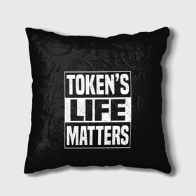 Подушка 3D с принтом TOKENS LIFE MATTERS в Белгороде, наволочка – 100% полиэстер, наполнитель – холлофайбер (легкий наполнитель, не вызывает аллергию). | состоит из подушки и наволочки. Наволочка на молнии, легко снимается для стирки | cartman | kenny | park | south | southpark | картман | кенни | мульт | мультик | парк | персонаж | персонажи | сериал | южный