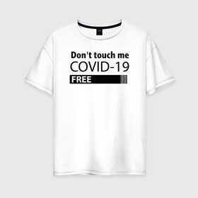 Женская футболка хлопок Oversize с принтом Не трогай меня COVID-19 в Белгороде, 100% хлопок | свободный крой, круглый ворот, спущенный рукав, длина до линии бедер
 | 2019   ncov | coronavirus | covid | covid 19 | ncov | virus | арт | биологическая опасность | болезнь | вирус | знак | карантин | корона | коронавирус | короновирус | мем | мой руки | пандемия | помой руки | прикол | символ | ч