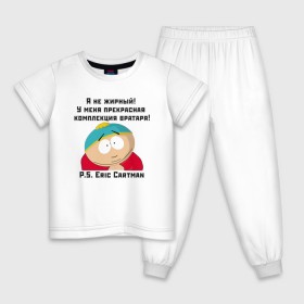 Детская пижама хлопок с принтом South Park Цитата в Белгороде, 100% хлопок |  брюки и футболка прямого кроя, без карманов, на брюках мягкая резинка на поясе и по низу штанин
 | Тематика изображения на принте: 