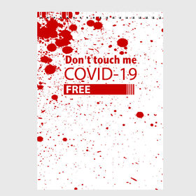 Скетчбук с принтом Не трогай меня COVID-19 в Белгороде, 100% бумага
 | 48 листов, плотность листов — 100 г/м2, плотность картонной обложки — 250 г/м2. Листы скреплены сверху удобной пружинной спиралью | 2019   ncov | coronavirus | covid | covid 19 | ncov | virus | арт | биологическая опасность | болезнь | вирус | знак | карантин | корона | коронавирус | короновирус | мем | мой руки | пандемия | помой руки | прикол | символ | ч