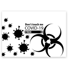 Поздравительная открытка с принтом Не трогай меня COVID-19 в Белгороде, 100% бумага | плотность бумаги 280 г/м2, матовая, на обратной стороне линовка и место для марки
 | 2019   ncov | coronavirus | covid | covid 19 | ncov | virus | арт | биологическая опасность | болезнь | вирус | знак | карантин | корона | коронавирус | короновирус | мем | мой руки | пандемия | помой руки | прикол | символ | ч