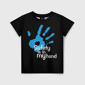 Детская футболка 3D с принтом Safety in my hand! в Белгороде, 100% гипоаллергенный полиэфир | прямой крой, круглый вырез горловины, длина до линии бедер, чуть спущенное плечо, ткань немного тянется | covid 19 | cronavirus | quarantine | safety always | safety first | безопасность | в руках | коронавирус