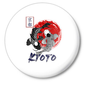 Значок с принтом Карпы Кои Киото в Белгороде,  металл | круглая форма, металлическая застежка в виде булавки | Тематика изображения на принте: киото япония японский стиль карпы кои