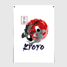 Постер с принтом Карпы Кои Киото в Белгороде, 100% бумага
 | бумага, плотность 150 мг. Матовая, но за счет высокого коэффициента гладкости имеет небольшой блеск и дает на свету блики, но в отличии от глянцевой бумаги не покрыта лаком | Тематика изображения на принте: киото япония японский стиль карпы кои