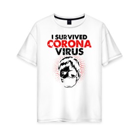 Женская футболка хлопок Oversize с принтом Я пережил коронавирус в Белгороде, 100% хлопок | свободный крой, круглый ворот, спущенный рукав, длина до линии бедер
 | 2019   ncov | coronavirus | covid | covid 19 | ncov | virus | арт | биологическая опасность | болезнь | вирус | знак | карантин | корона | коронавирус | короновирус | мем | мой руки | пандемия | помой руки | прикол | символ | ч