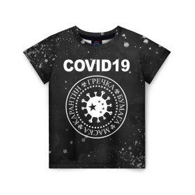 Детская футболка 3D с принтом COVID-19 в Белгороде, 100% гипоаллергенный полиэфир | прямой крой, круглый вырез горловины, длина до линии бедер, чуть спущенное плечо, ткань немного тянется | coronavirus | covid 19 | ramones | вирус | гречка | карантин | коронавирус | маска | туалетная бумага | эпидемия