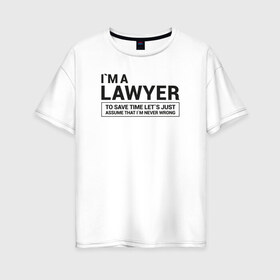 Женская футболка хлопок Oversize с принтом I`m a lawyer в Белгороде, 100% хлопок | свободный крой, круглый ворот, спущенный рукав, длина до линии бедер
 | коллега | коллеге | лучший сотрудник | офис | офисный планктон | офисный работник | подарок коллеге | работа | сотрудник | сотруднику | юмор | юмор коллеге | юрист