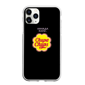 Чехол для iPhone 11 Pro матовый с принтом chupa chups в Белгороде, Силикон |  | chupa chups | кусь | леденец | не кусать | сосалка | чупа чупс | чупик