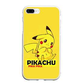 Чехол для iPhone 7Plus/8 Plus матовый с принтом Pikachu Pika Pika в Белгороде, Силикон | Область печати: задняя сторона чехла, без боковых панелей | pika | pikachu | аниме | детская | детям | игры | молния | мышка | мышь | пика | пикачу | покемон | покемоны