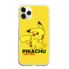 Чехол для iPhone 11 Pro матовый с принтом Pikachu Pika Pika в Белгороде, Силикон |  | pika | pikachu | аниме | детская | детям | игры | молния | мышка | мышь | пика | пикачу | покемон | покемоны