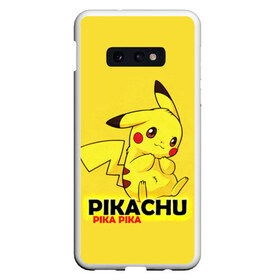 Чехол для Samsung S10E с принтом Pikachu Pika Pika в Белгороде, Силикон | Область печати: задняя сторона чехла, без боковых панелей | pika | pikachu | аниме | детская | детям | игры | молния | мышка | мышь | пика | пикачу | покемон | покемоны