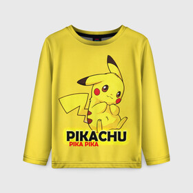 Детский лонгслив 3D с принтом Pikachu Pika Pika в Белгороде, 100% полиэстер | длинные рукава, круглый вырез горловины, полуприлегающий силуэт
 | pika | pikachu | аниме | детская | детям | игры | молния | мышка | мышь | пика | пикачу | покемон | покемоны