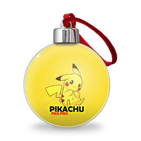 Ёлочный шар с принтом Pikachu Pika Pika в Белгороде, Пластик | Диаметр: 77 мм | pika | pikachu | аниме | детская | детям | игры | молния | мышка | мышь | пика | пикачу | покемон | покемоны