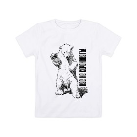 Детская футболка хлопок с принтом Нас не короновать! в Белгороде, 100% хлопок | круглый вырез горловины, полуприлегающий силуэт, длина до линии бедер | bear | black | covid 19 | pandemic | virus | вирус | коронавирус | медведь | черный | эпидемия