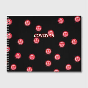 Альбом для рисования с принтом COVID-19 в Белгороде, 100% бумага
 | матовая бумага, плотность 200 мг. | 3d | covid 19 | болезнь | вирус | коллаборация | коронавирус | логотип | надпись | эпидемия