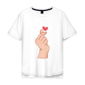 Мужская футболка хлопок Oversize с принтом Корейское сердечко в Белгороде, 100% хлопок | свободный крой, круглый ворот, “спинка” длиннее передней части | жест | жесты | корейское сердечко | корейцы | люблю | люблю тебя | любовь | популярное | сердечко | сердце | симпатия | я люблю