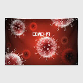 Флаг-баннер с принтом COVID-19 в Белгороде, 100% полиэстер | размер 67 х 109 см, плотность ткани — 95 г/м2; по краям флага есть четыре люверса для крепления | covid 19 | molecule | абстракция | клетки | коронавирус | медицина | микробы | молекулы | наука | нейрон | нейроны | текстура | текстуры | формула