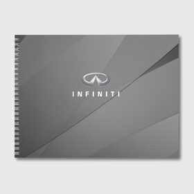 Альбом для рисования с принтом Infiniti в Белгороде, 100% бумага
 | матовая бумага, плотность 200 мг. | abstract | auto | car | geometry | infiniti | sport | texture | абстракция | авто | автомобиль | автомобильные | бренд | геометрия | инфинити | классика | марка | машины | спорт | текстура