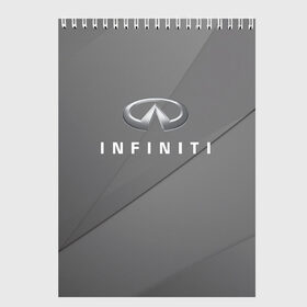 Скетчбук с принтом Infiniti в Белгороде, 100% бумага
 | 48 листов, плотность листов — 100 г/м2, плотность картонной обложки — 250 г/м2. Листы скреплены сверху удобной пружинной спиралью | abstract | auto | car | geometry | infiniti | sport | texture | абстракция | авто | автомобиль | автомобильные | бренд | геометрия | инфинити | классика | марка | машины | спорт | текстура