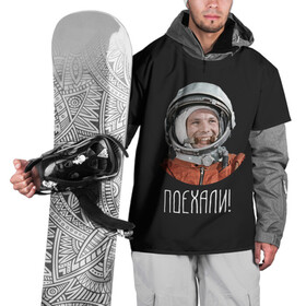 Накидка на куртку 3D с принтом Гагарин в Белгороде, 100% полиэстер |  | 59 | gagarin | moon | nasa | space | yuri | астронавт | восток 1 | гагарин | космонавтика | космос | лет | луна | наса | поехали | ракета | советский | союз | ссср | человек | юрий