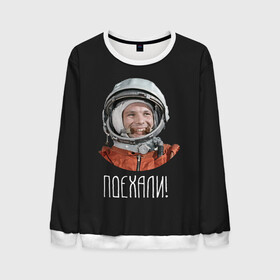 Мужской свитшот 3D с принтом Гагарин в Белгороде, 100% полиэстер с мягким внутренним слоем | круглый вырез горловины, мягкая резинка на манжетах и поясе, свободная посадка по фигуре | 59 | gagarin | moon | nasa | space | yuri | астронавт | восток 1 | гагарин | космонавтика | космос | лет | луна | наса | поехали | ракета | советский | союз | ссср | человек | юрий