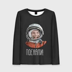 Женский лонгслив 3D с принтом Гагарин в Белгороде, 100% полиэстер | длинные рукава, круглый вырез горловины, полуприлегающий силуэт | 59 | gagarin | moon | nasa | space | yuri | астронавт | восток 1 | гагарин | космонавтика | космос | лет | луна | наса | поехали | ракета | советский | союз | ссср | человек | юрий