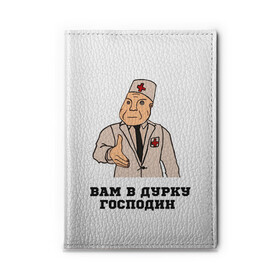 Обложка для автодокументов с принтом Дурка в Белгороде, натуральная кожа |  размер 19,9*13 см; внутри 4 больших “конверта” для документов и один маленький отдел — туда идеально встанут права | больница | дурка | мем | мемы | прикол | приколы | псих больница | санитар