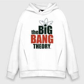 Мужское худи Oversize хлопок с принтом Big Bang Theory logo в Белгороде, френч-терри — 70% хлопок, 30% полиэстер. Мягкий теплый начес внутри —100% хлопок | боковые карманы, эластичные манжеты и нижняя кромка, капюшон на магнитной кнопке | big bang theory | howard wolowitz | leonard hofstadter | penny | raj | sheldon cooper | stuart bloom | vdgerir | воловитц | леонард хофстедер | пэнни | радж | раджешь кутрапалли | тбв | теория большого взрыва | чак лорри | шелдон | шэл