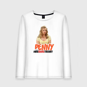 Женский лонгслив хлопок с принтом Penny в Белгороде, 100% хлопок |  | big bang theory | howard wolowitz | leonard hofstadter | penny | raj | sheldon cooper | stuart bloom | vdgerir | воловитц | леонард хофстедер | пэнни | радж | раджешь кутрапалли | тбв | теория большого взрыва | чак лорри | шелдон | шэл