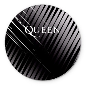 Коврик для мышки круглый с принтом Queen в Белгороде, резина и полиэстер | круглая форма, изображение наносится на всю лицевую часть | 3d | queen | британская | группа | исполнитель | лого | логотип | музыканты | надпись | рок | эмблема