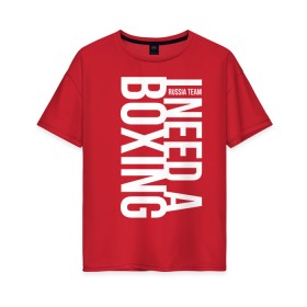 Женская футболка хлопок Oversize с принтом Boxing в Белгороде, 100% хлопок | свободный крой, круглый ворот, спущенный рукав, длина до линии бедер
 | boxer | boxing | mma | muay thai | боец | бокс | боксер | тайский бокс