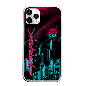 Чехол для iPhone 11 Pro Max матовый с принтом CYBERPUNK в Белгороде, Силикон |  | cyberpunk | cyberpunk 2077 | hacker | samurai | tygers | tygers claw | банда когти тигра | киберпанк | киберпанк 2077 | самураи | фантастика