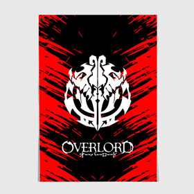 Постер с принтом Overlord. в Белгороде, 100% бумага
 | бумага, плотность 150 мг. Матовая, но за счет высокого коэффициента гладкости имеет небольшой блеск и дает на свету блики, но в отличии от глянцевой бумаги не покрыта лаком | overlord | аниме | аниме сериал | вторая мировая война | группа американских десантников | кино | оверлорд | фильмы