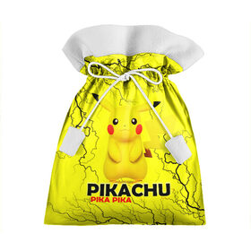 Подарочный 3D мешок с принтом Pikachu Pika Pika в Белгороде, 100% полиэстер | Размер: 29*39 см | Тематика изображения на принте: pika | pikachu | аниме | детская | детям | игры | молния | мышка | мышь | пика | пикачу | покемон | покемоны