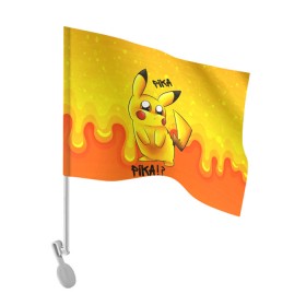Флаг для автомобиля с принтом Пикачу в Белгороде, 100% полиэстер | Размер: 30*21 см | pikachu | pokemon | аниме | зверек | мультик | мультфильм | пика | пикачу | покемон | покемоны