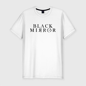 Мужская футболка хлопок Slim с принтом Black Mirror в Белгороде, 92% хлопок, 8% лайкра | приталенный силуэт, круглый вырез ворота, длина до линии бедра, короткий рукав | Тематика изображения на принте: bandersnatch | black mirror | netflix | антиутопия | брандашмыг | сериал | фантастика | черное зеркало | чорное зеркало