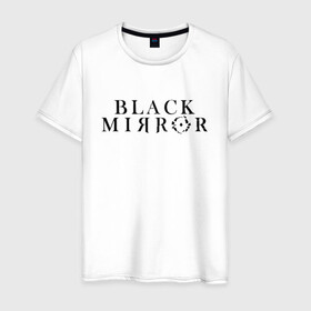 Мужская футболка хлопок с принтом Black Mirror в Белгороде, 100% хлопок | прямой крой, круглый вырез горловины, длина до линии бедер, слегка спущенное плечо. | bandersnatch | black mirror | netflix | антиутопия | брандашмыг | сериал | фантастика | черное зеркало | чорное зеркало
