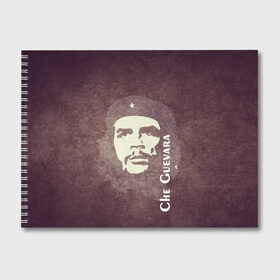 Альбом для рисования с принтом Че Гевара в Белгороде, 100% бумага
 | матовая бумага, плотность 200 мг. | che guevara | исторические личности | революция | че гевара