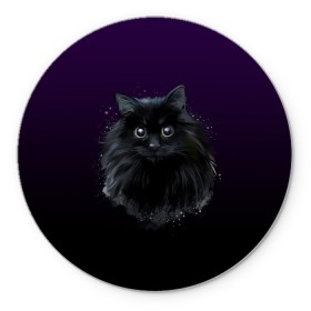 Коврик для мышки круглый с принтом черный кот на фиолетовом фоне в Белгороде, резина и полиэстер | круглая форма, изображение наносится на всю лицевую часть | Тематика изображения на принте: акварель | глаза | клево | котейка | котенок | котик | котэ | кошак | кошка | красиво | любителю кошек | модно | мяу | подарок | пушистый | рисунок | стильно | темный | черный кот | шерсть