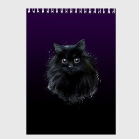 Скетчбук с принтом черный кот на фиолетовом фоне в Белгороде, 100% бумага
 | 48 листов, плотность листов — 100 г/м2, плотность картонной обложки — 250 г/м2. Листы скреплены сверху удобной пружинной спиралью | акварель | глаза | клево | котейка | котенок | котик | котэ | кошак | кошка | красиво | любителю кошек | модно | мяу | подарок | пушистый | рисунок | стильно | темный | черный кот | шерсть