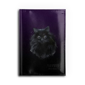 Обложка для автодокументов с принтом черный кот на фиолетовом фоне в Белгороде, натуральная кожа |  размер 19,9*13 см; внутри 4 больших “конверта” для документов и один маленький отдел — туда идеально встанут права | Тематика изображения на принте: акварель | глаза | клево | котейка | котенок | котик | котэ | кошак | кошка | красиво | любителю кошек | модно | мяу | подарок | пушистый | рисунок | стильно | темный | черный кот | шерсть