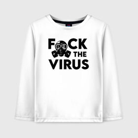 Детский лонгслив хлопок с принтом F*CK the VIRUS в Белгороде, 100% хлопок | круглый вырез горловины, полуприлегающий силуэт, длина до линии бедер | coronavirus | covid19 | ncov19 | virus