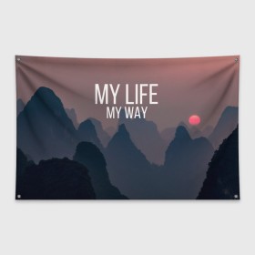 Флаг-баннер с принтом My Life My Way в Белгороде, 100% полиэстер | размер 67 х 109 см, плотность ткани — 95 г/м2; по краям флага есть четыре люверса для крепления | my life | английский | горы | градиент | лес | мемы | мрак | мрачный | прикольные | пропасть | с надписями | серый | серьезные | со смыслом | страшный | тайга | темные | тьма | цитаты | черный