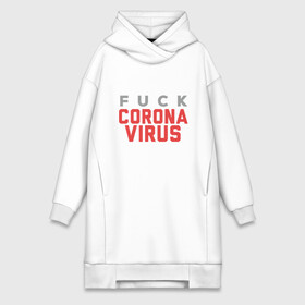 Платье-худи хлопок с принтом Fck Corona Virus в Белгороде,  |  | china | coronavirus | covid 19 | covid19 | virus | болезнь | больница | вирус | гигиена | грипп | заражение | инфекция | италия | карантин | кашель | китай | клиника | корона | коронавирус | маска | пандемия | самоизоляция | 