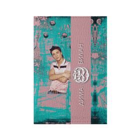 Обложка для паспорта матовая кожа с принтом Дима Билан в Белгороде, натуральная матовая кожа | размер 19,3 х 13,7 см; прозрачные пластиковые крепления | Тематика изображения на принте: актер | билан | дима | певец