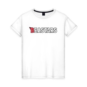 Женская футболка хлопок с принтом BEASTARS Logo в Белгороде, 100% хлопок | прямой крой, круглый вырез горловины, длина до линии бедер, слегка спущенное плечо | anime | beastars | haru | legoshi | legosi | logo | louis | manga | аниме | выдающиеся звери | легоси | лого | логотип | луис | манга | хару